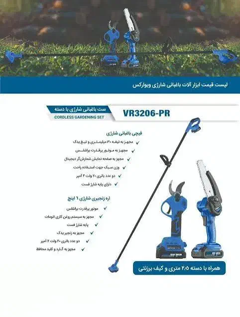 اره برقی و قیچی باغبانی ارزانترین در کل ایران|ابزارآلات|شیراز, گلکوب|دیوار