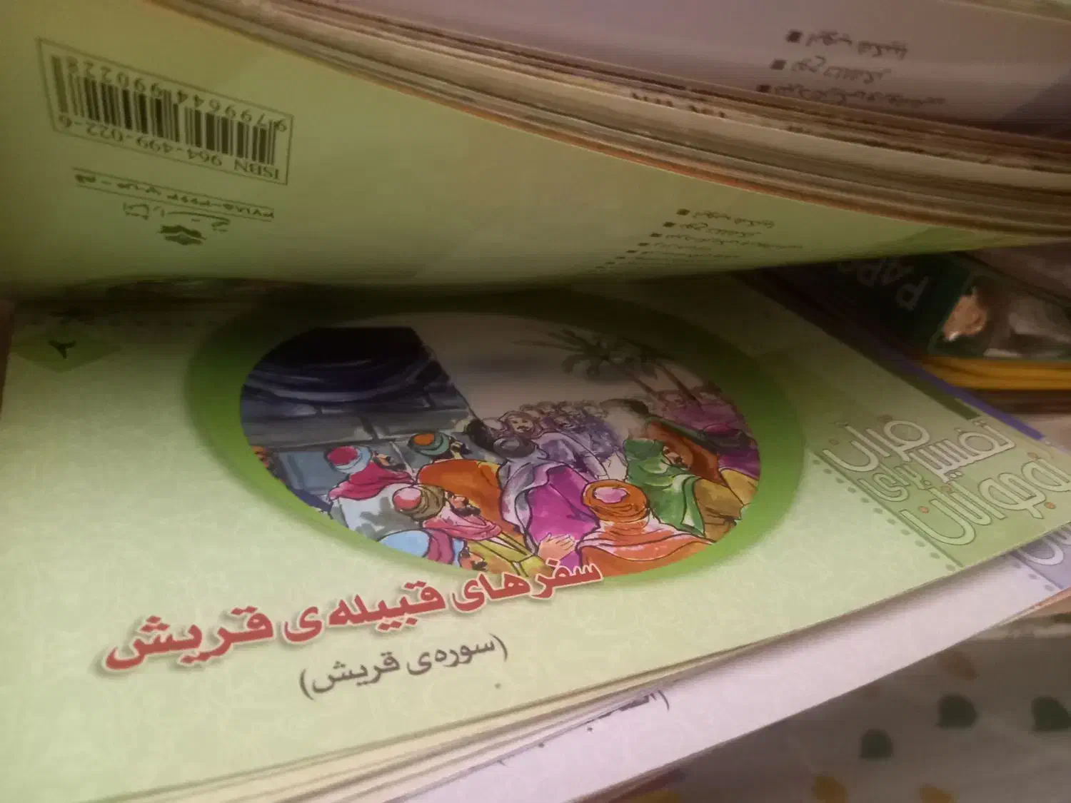 ۴۵ جلد کتاب تفسیر قرآن بچگانه|کتاب و مجله مذهبی|اصفهان, اصفهانک|دیوار