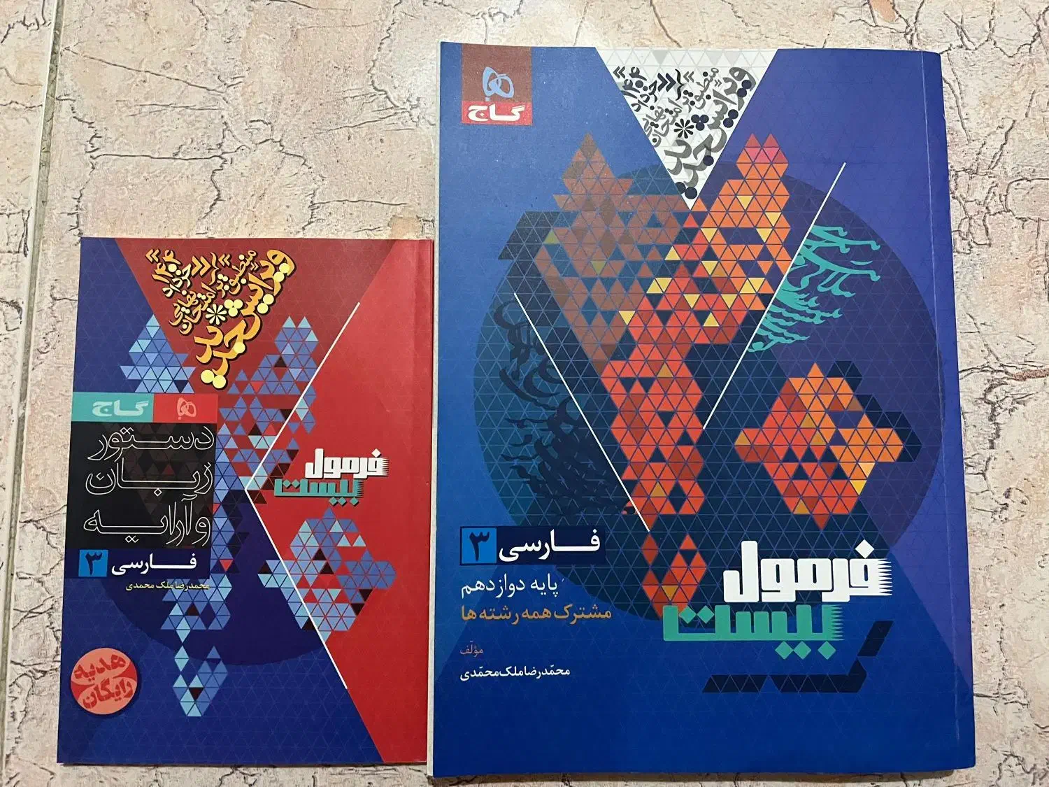 کتاب های سری فرمول بیست دوازدهم|کتاب و مجله آموزشی|ساری, |دیوار