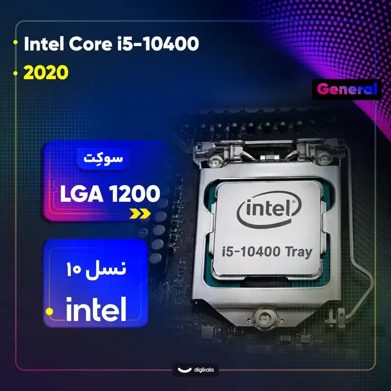 سی پی یو i5 10400|قطعات و لوازم جانبی رایانه|شیراز, فرهنگیان|دیوار