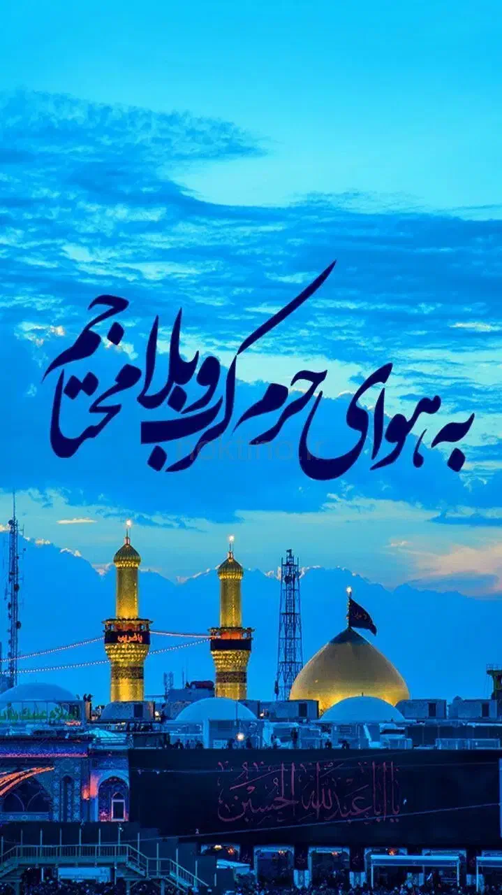 سفر زیارتی عتبات عالیات    کربلا نجف سامرا  کاظمین|تور و چارتر|همدان, |دیوار