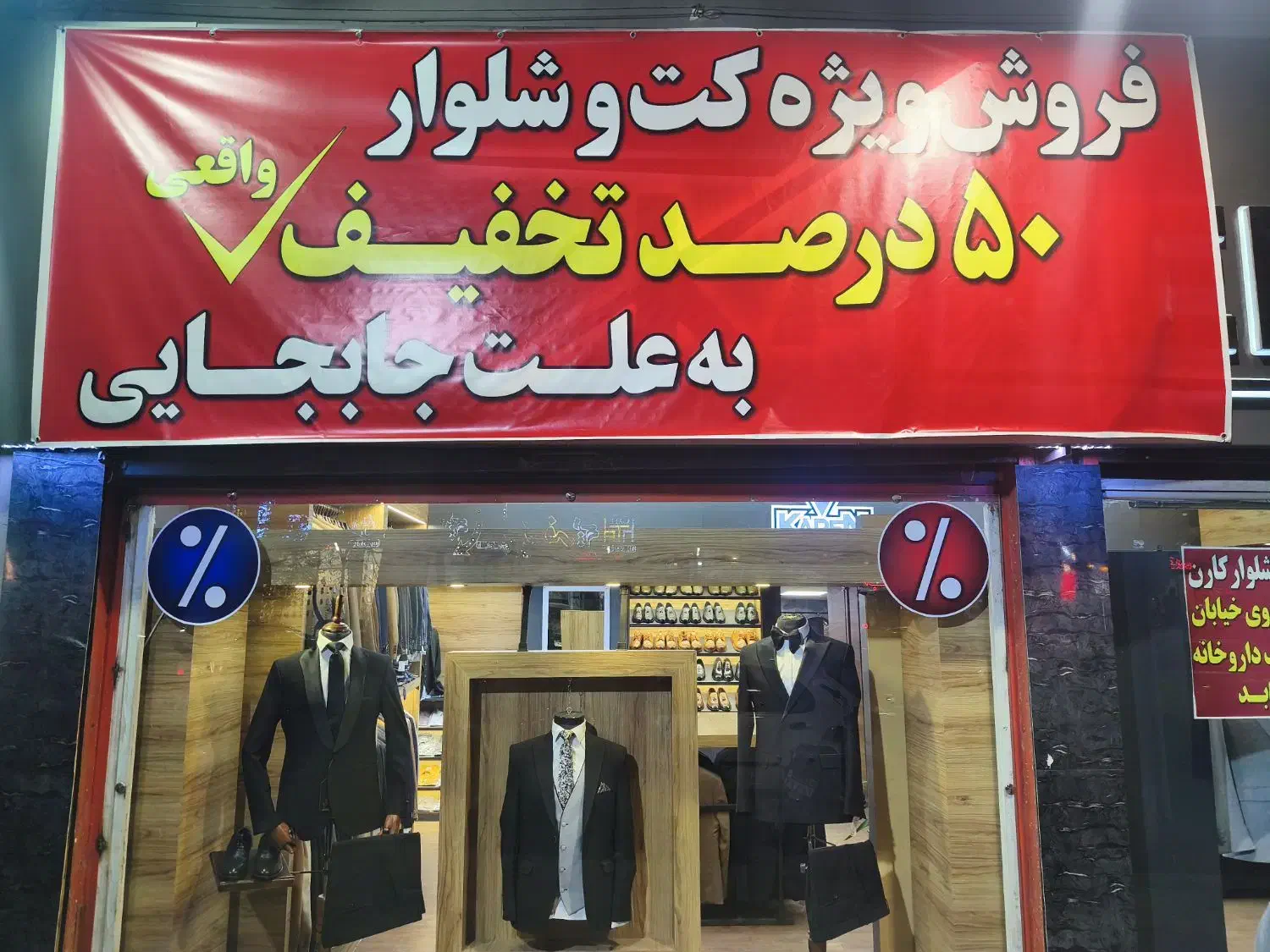 فروش ویژه کت و شلوار|لباس|کاشان, ملک آباد|دیوار