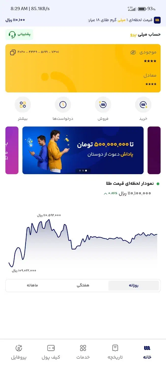 با دانلود و وارد کردن کد دعوت ۵ میلی گرم بگیر|کارت هدیه و تخفیف|بندر امام خمینی, |دیوار