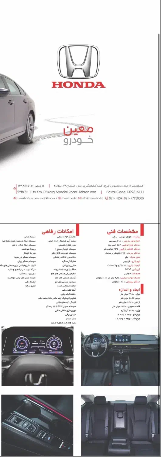 هوندا اکورد ۲۰۲۵|خودرو سواری و وانت|رشت, علی آباد|دیوار