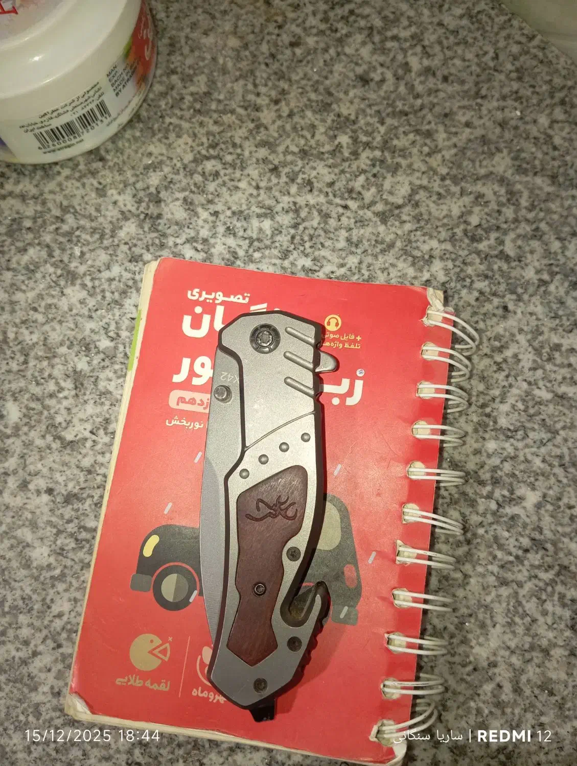 چاقو تیز|کلکسیون اشیاء عتیقه|تایباد, |دیوار