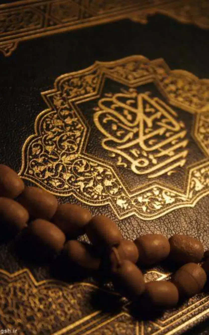 ختم  قرآن|کتاب و مجله مذهبی|شاهین‌شهر, فردوسی|دیوار