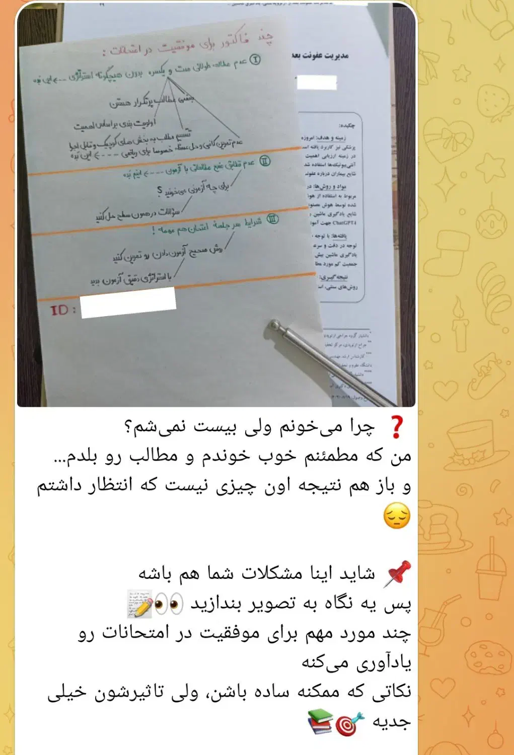 مشاوره تحصیلی و کنکور(۲نفر تخفیف ویژه+۱نفر رایگان)|خدمات آموزشی|دزفول, |دیوار