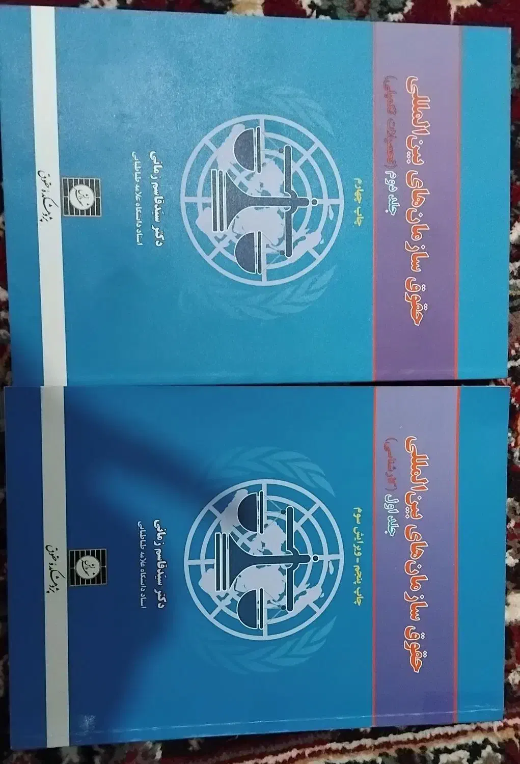 کتاب رشته حقوق|کتاب و مجله آموزشی|باسمنج, |دیوار