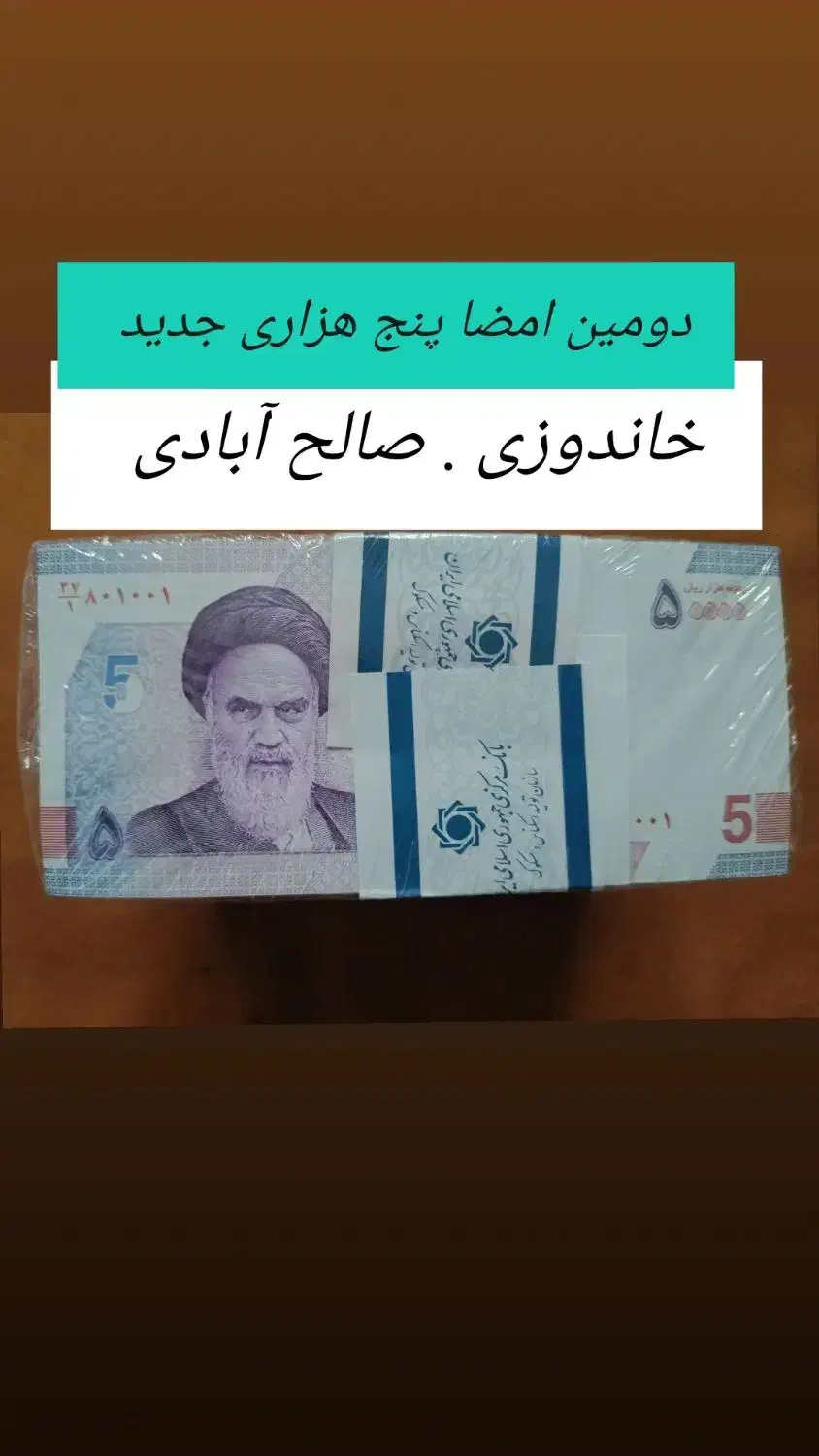 اسکناس کلکسیونی جفت بسته و باکس|کلکسیون سکه، تمبر، اسکناس|تهران, دهم فروردین|دیوار