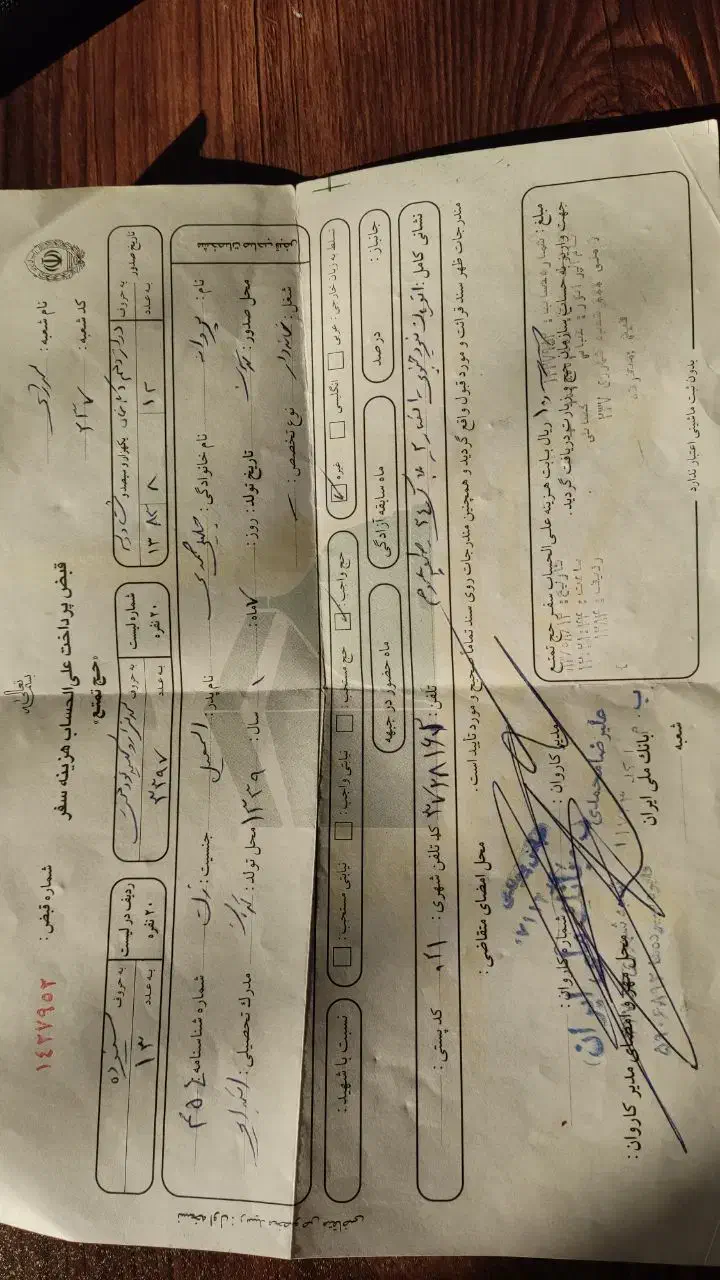 فروش فیش حج تمعتع|تور و چارتر|تهران, هاشمآباد|دیوار