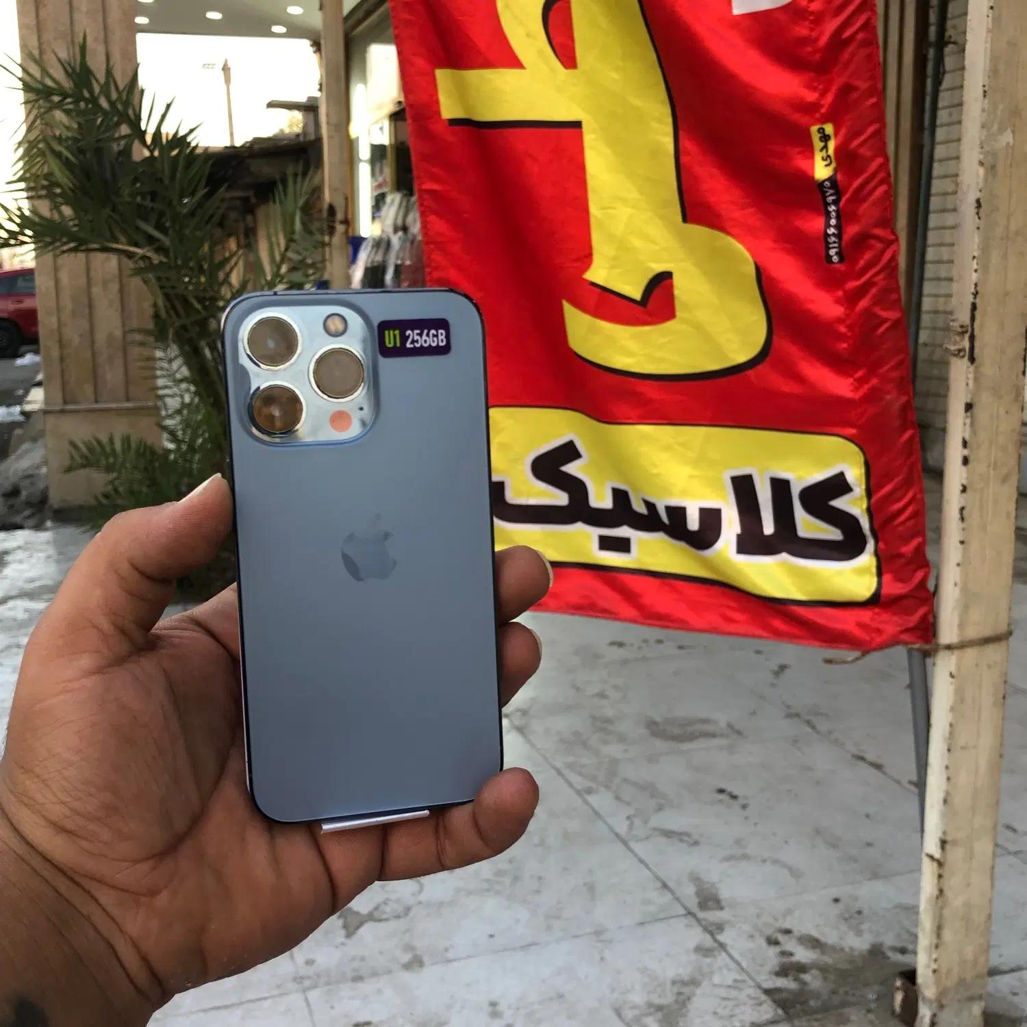 بازنشستگان رفاه(کارمزد۳/۵درصد)اپل 13pro|موبایل|اهواز, کیان اباد|دیوار