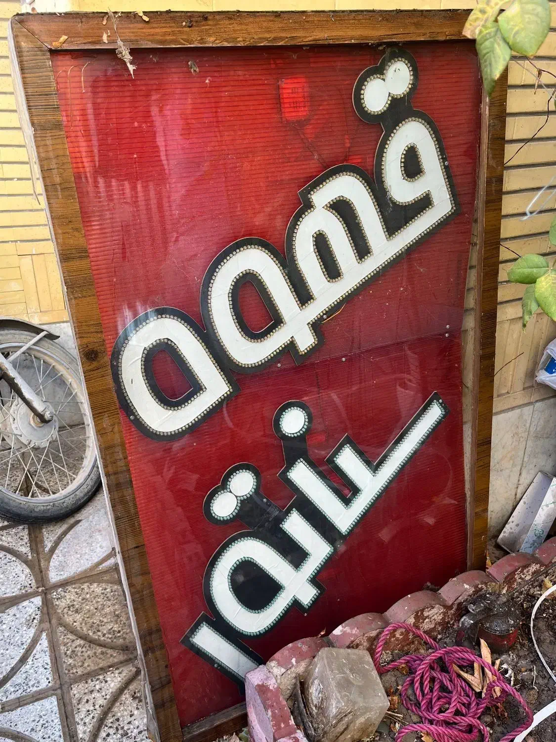تابلو ال ای دی سالم|فروشگاه و مغازه|مبارکه, |دیوار