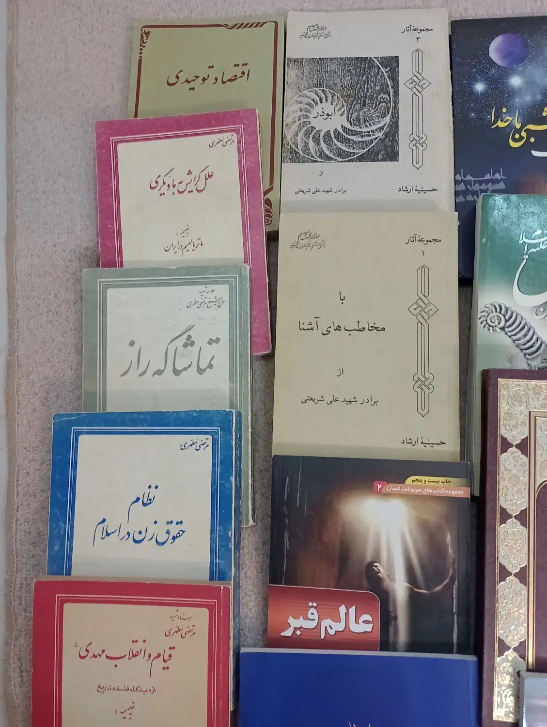 کتاب مذهبی معروف|کتاب و مجله مذهبی|اصفهان, برازنده|دیوار