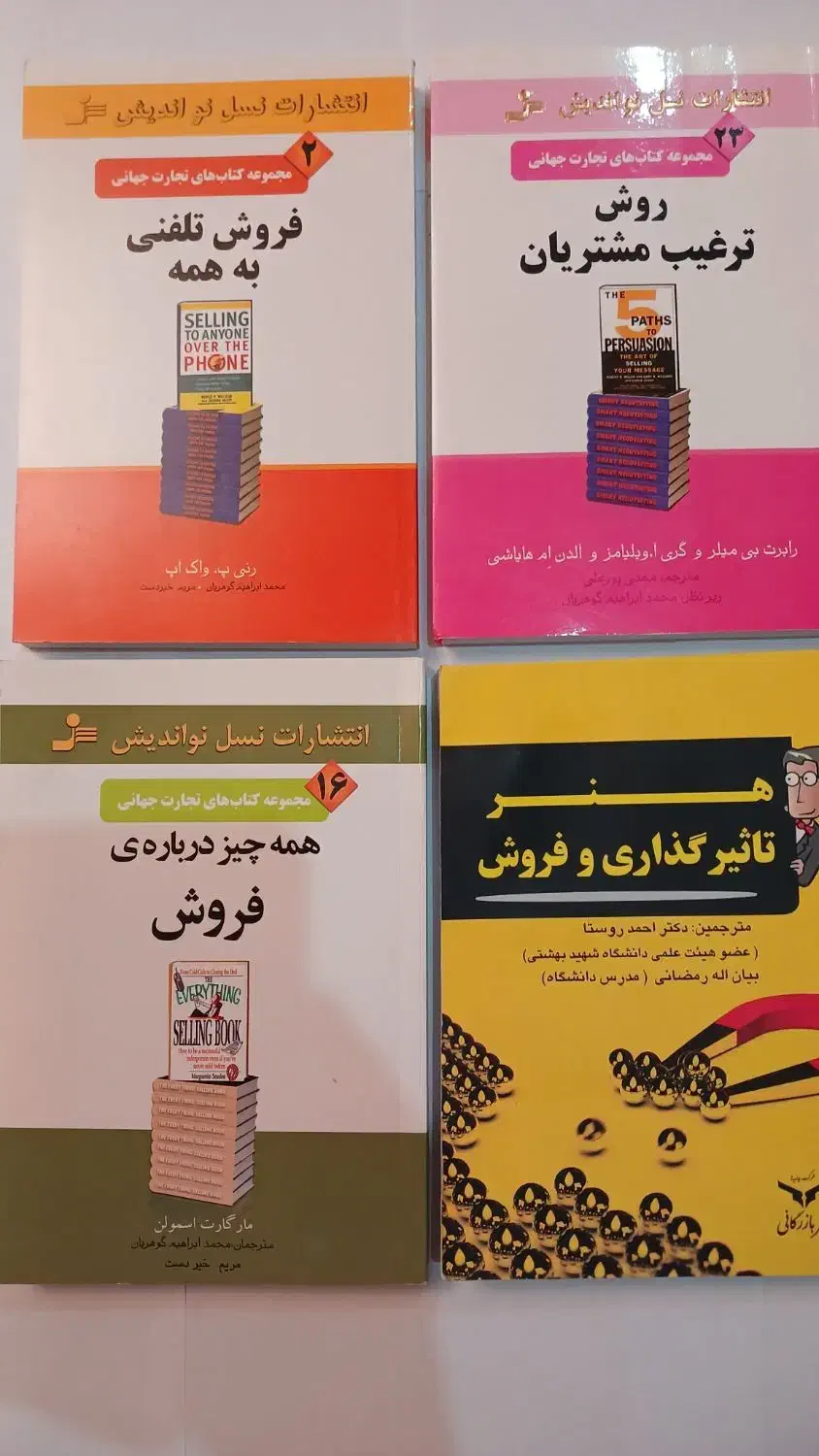 کتاب در حوزه های متنوع|کتاب و مجله ادبی|تهران, پاسداران|دیوار