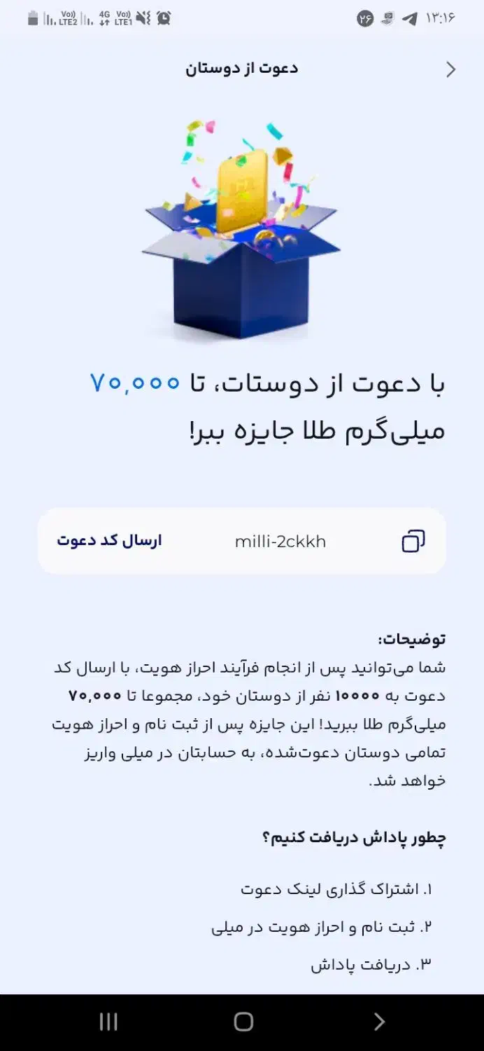 نصب برنامه میلی در بازار|کارت هدیه و تخفیف|قدس, شهرقدس|دیوار