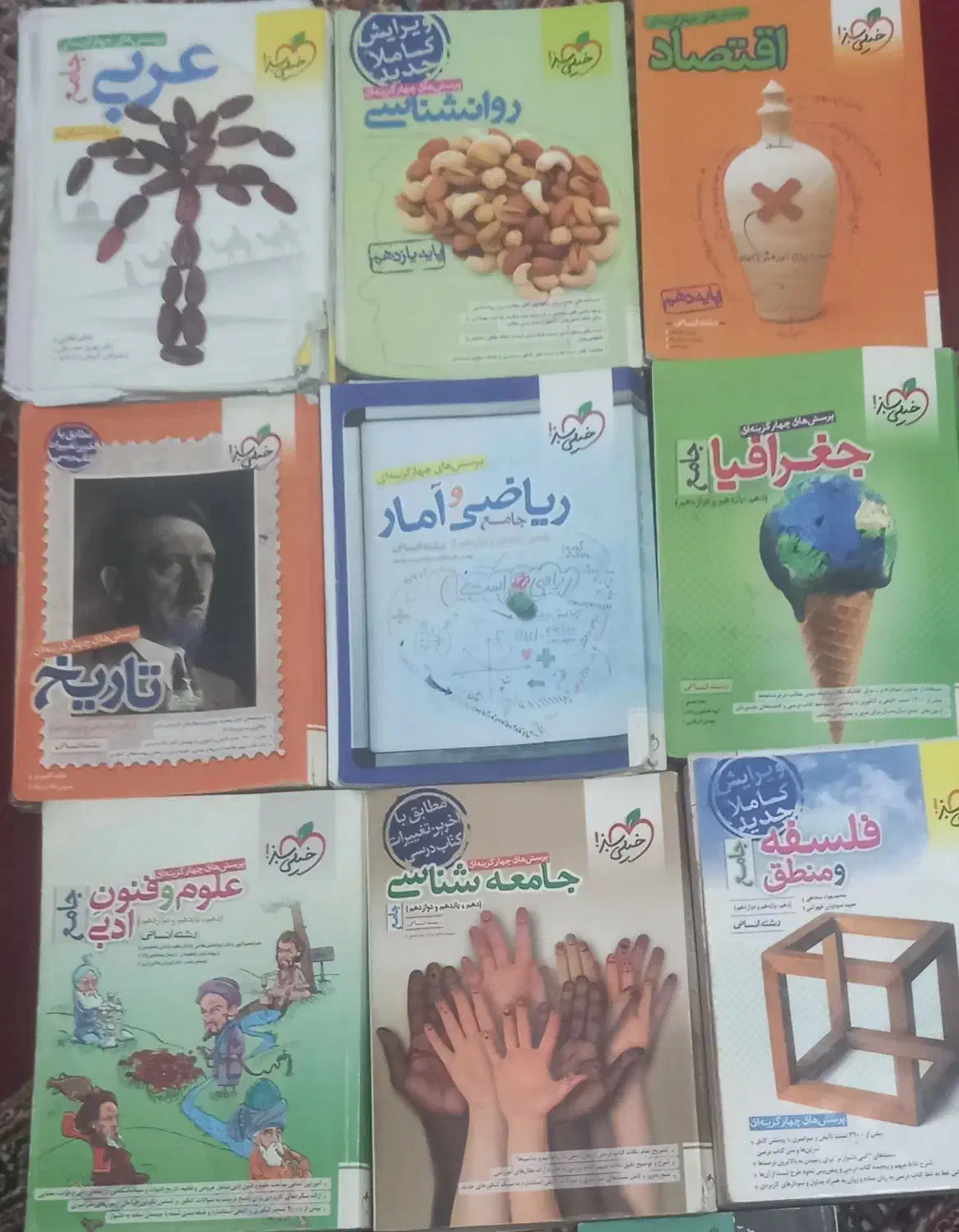 کتاب های خیلی سبز و جامع کنکور انسانی|کتاب و مجله ادبی|سنندج, |دیوار