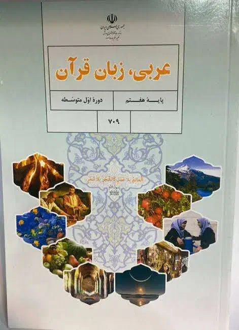 دبیر رسمی عربی|خدمات آموزشی|ارومیه, |دیوار