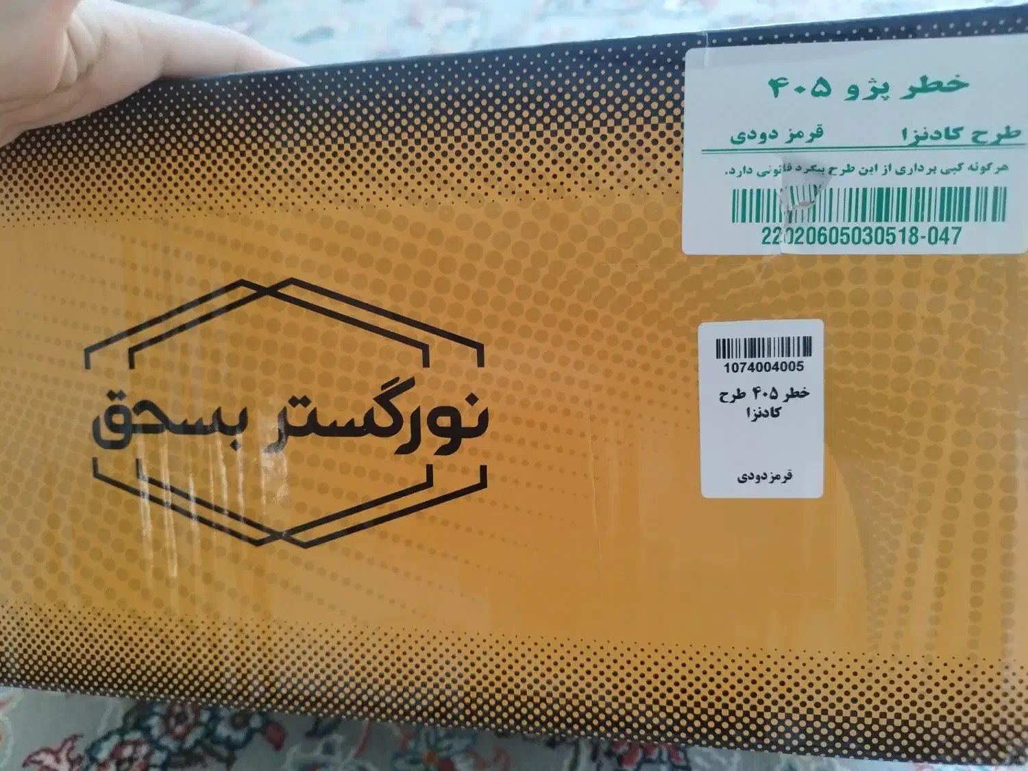 لوازم ماشین نو|قطعات یدکی و لوازم جانبی|میبد, |دیوار