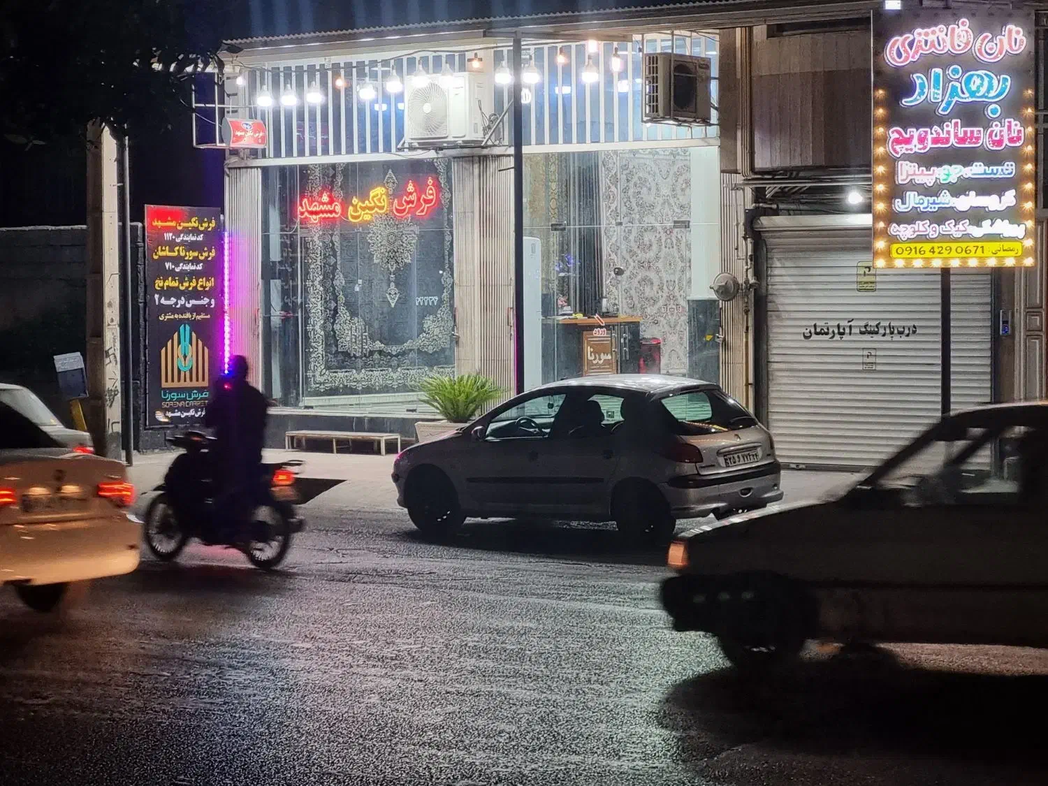 فروشگاه نگین مشهد|فرش|دزفول, |دیوار
