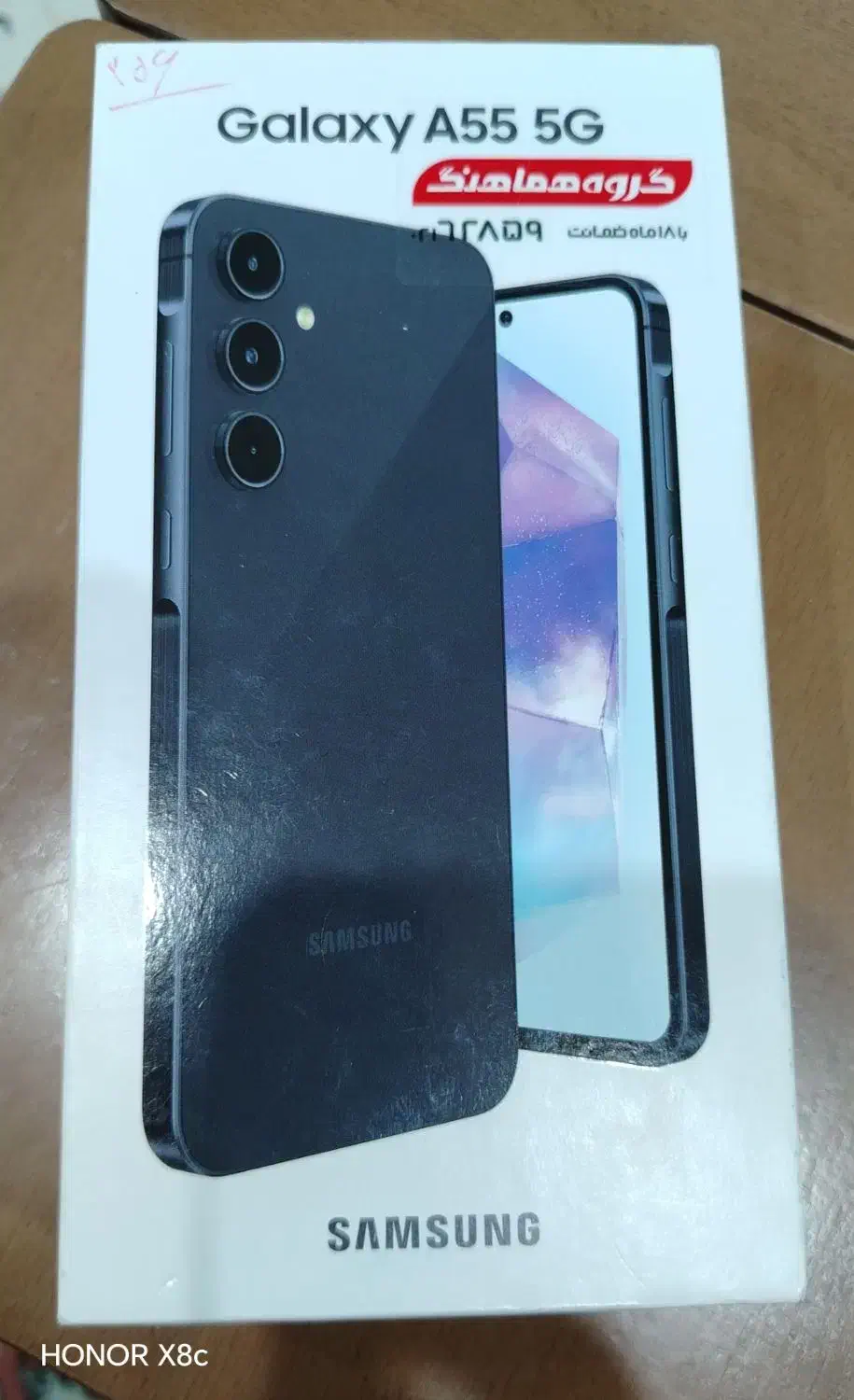 سامسونگ a55|موبایل|اراک, |دیوار