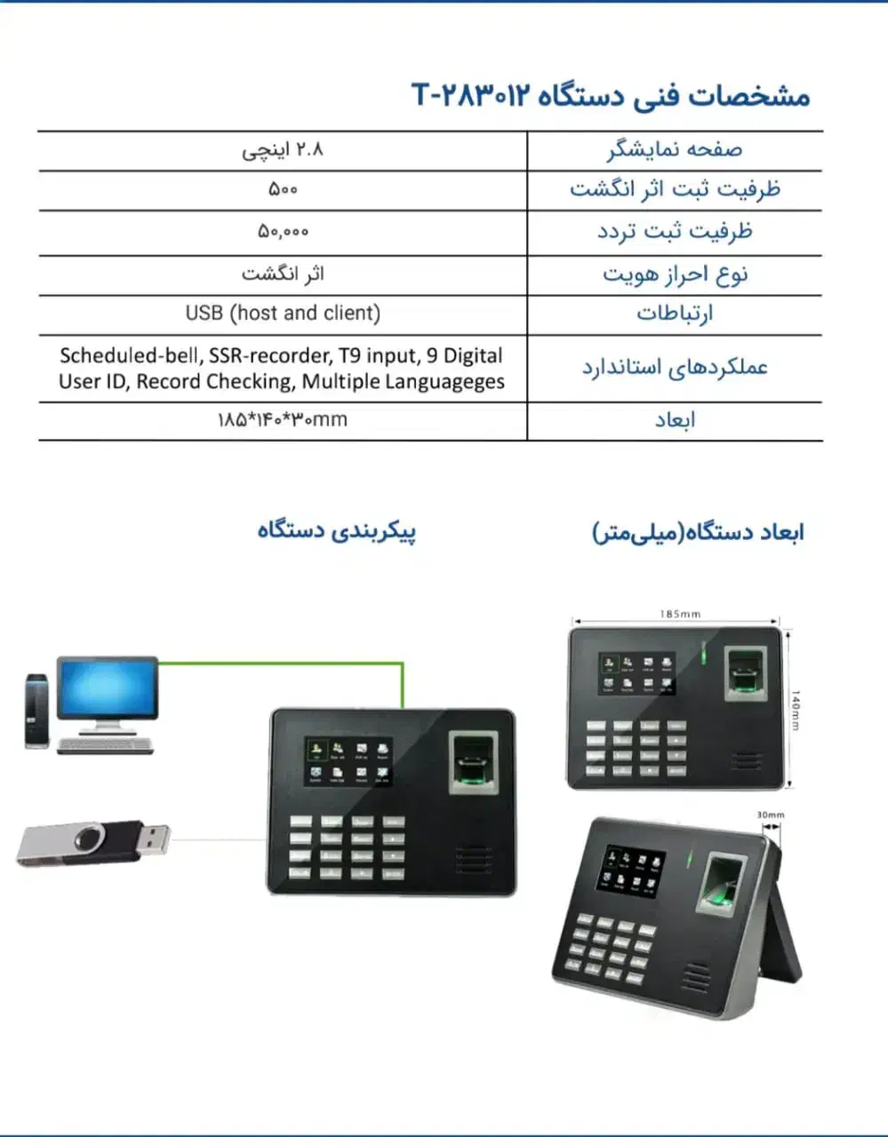 دستگاه حضور و غیاب اثرانگشتی|دفتر کار|قم, زنبیل آباد|دیوار