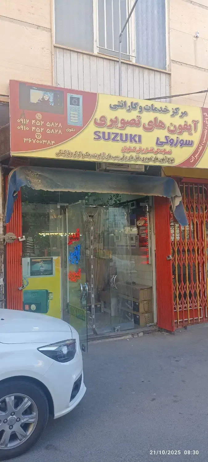 نمایندگی آیفون تصویری|خدمات پیشه و مهارت|قم, تولید دارو و یخچال|دیوار