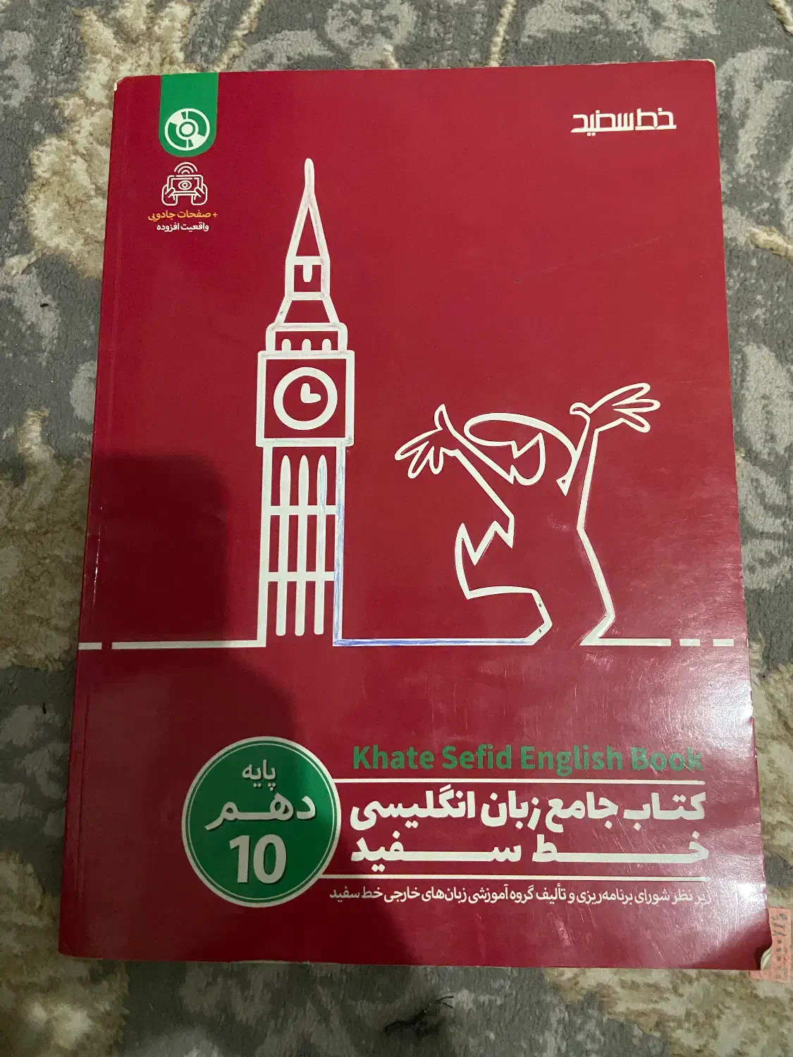 دایرة المعارف هنر و غیره|کتاب و مجله تاریخی|قوچان, |دیوار