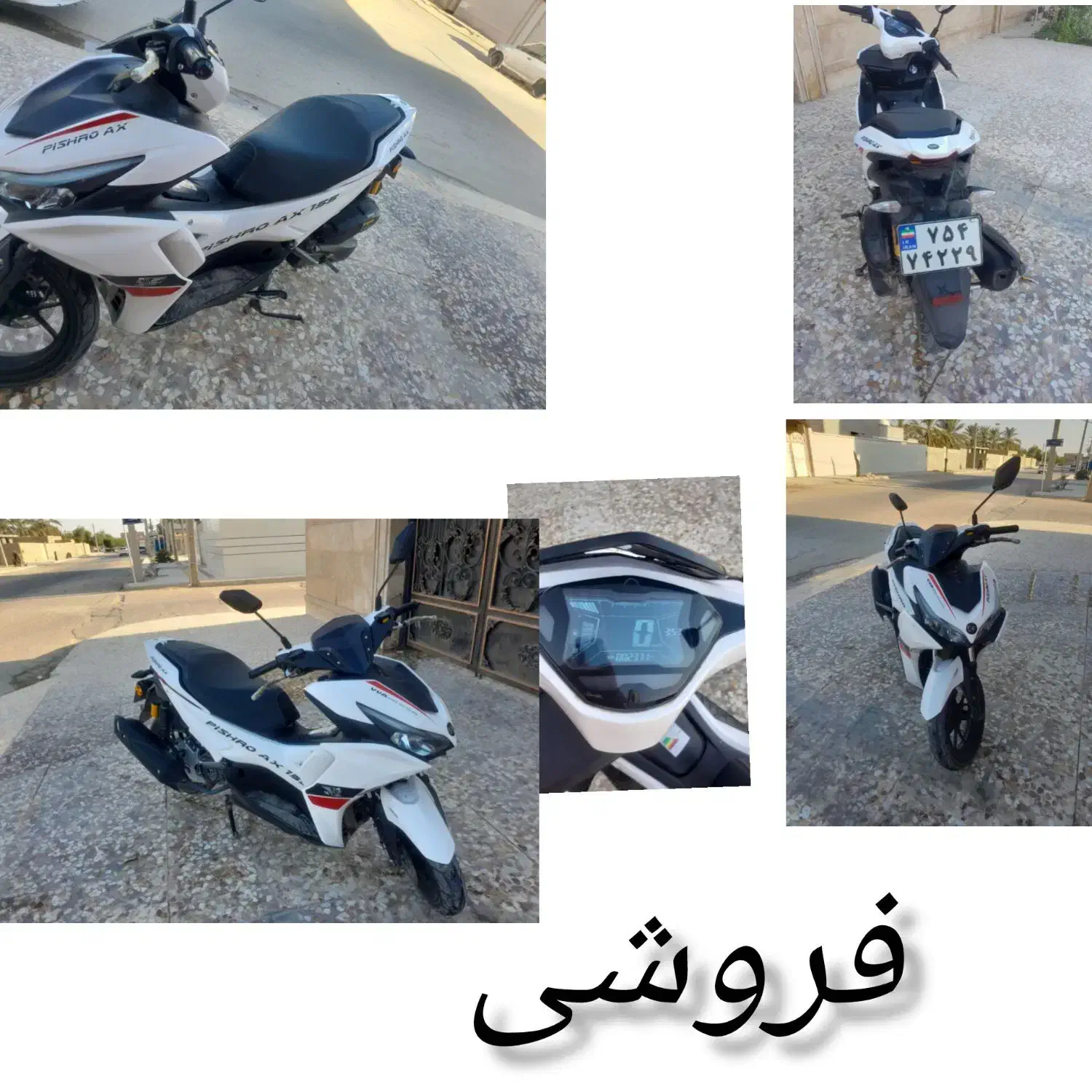 موتور آیروکس پیشرو ۱۵۵|موتورسیکلت|کاکی, |دیوار