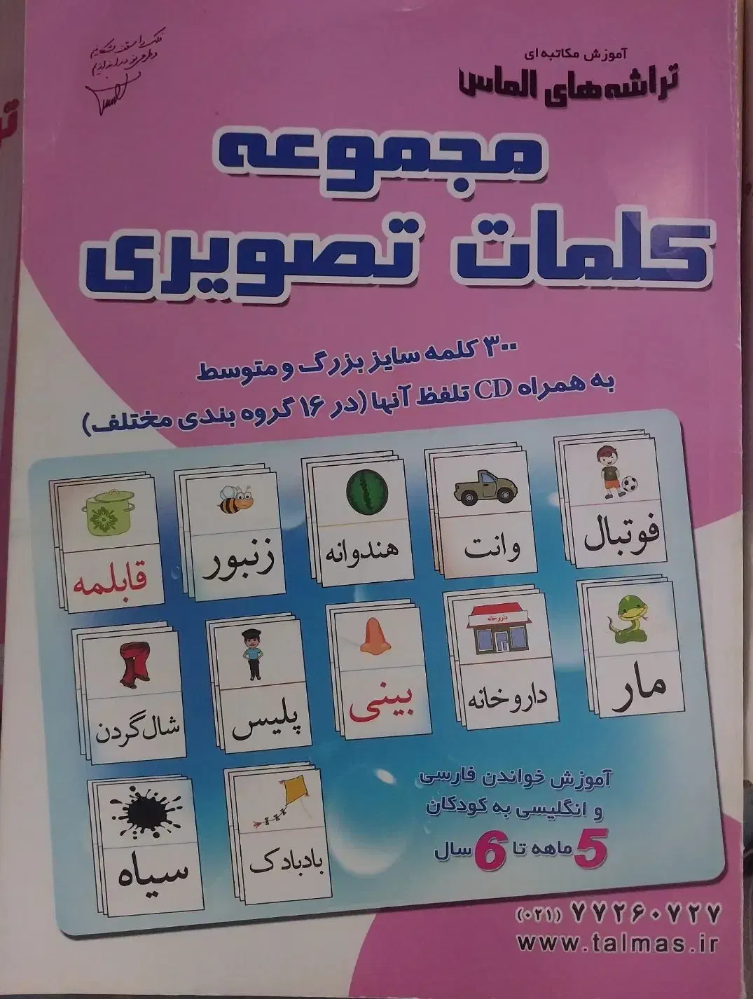 پک آموزشی تراشه های الماس|کتاب و مجله آموزشی|همدان, |دیوار