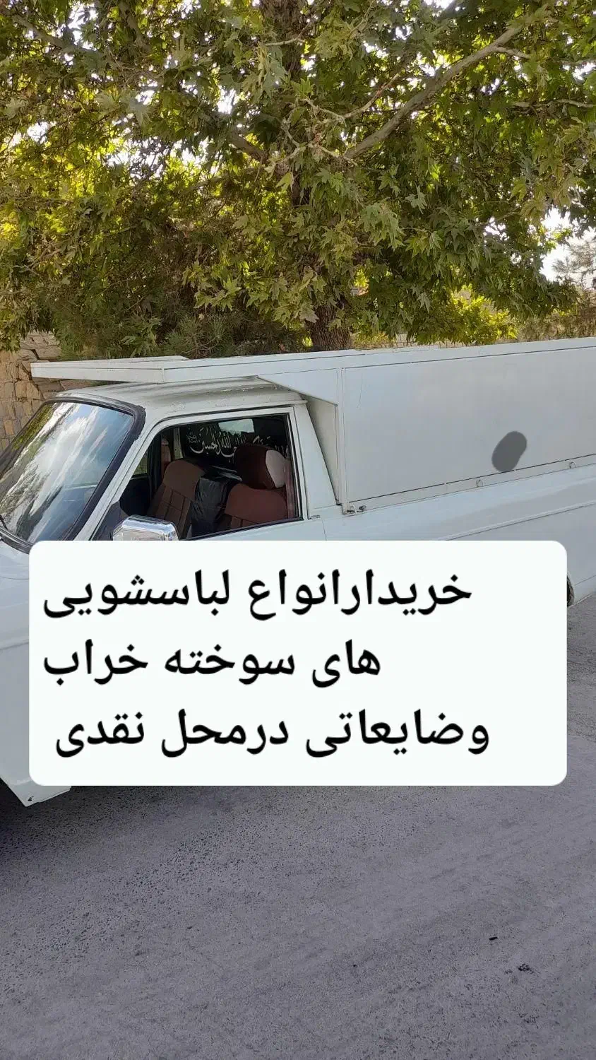 همه نوع لباسشویی های سوخته خراب وضایعاتی|ماشین لباسشویی و خشککن لباس|همدان, |دیوار