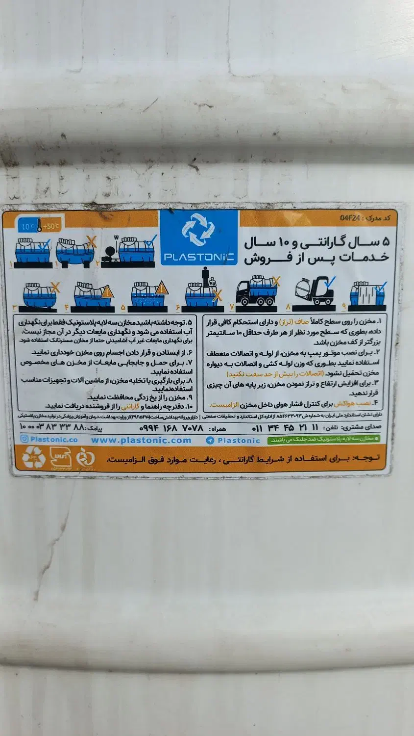 مخزن ۳۰۰۰ لیتری عمودی سه لایه|مصالح و تجهیزات ساختمان|رشت, لاکان|دیوار