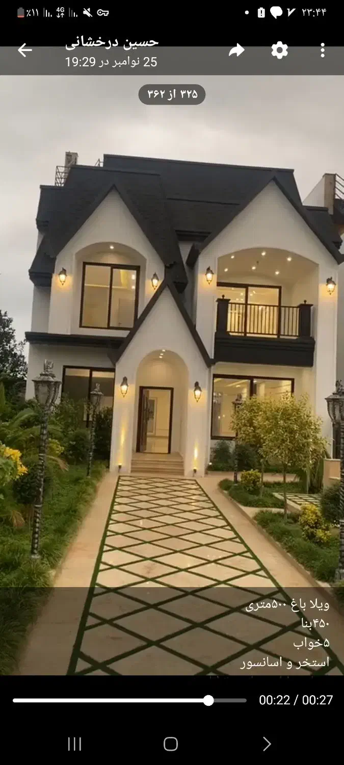 این ویلا در منطقه چمستان واقع شده *۲۵میلیارد|فروش خانه و ویلا|چمستان, |دیوار