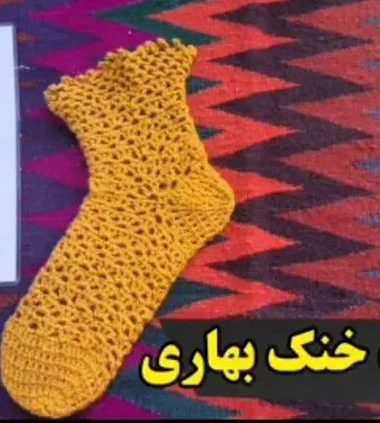 انواع پاپوش ،جوراب ،ساق پا ،زانو بند|لباس|قم, باغ شازده|دیوار