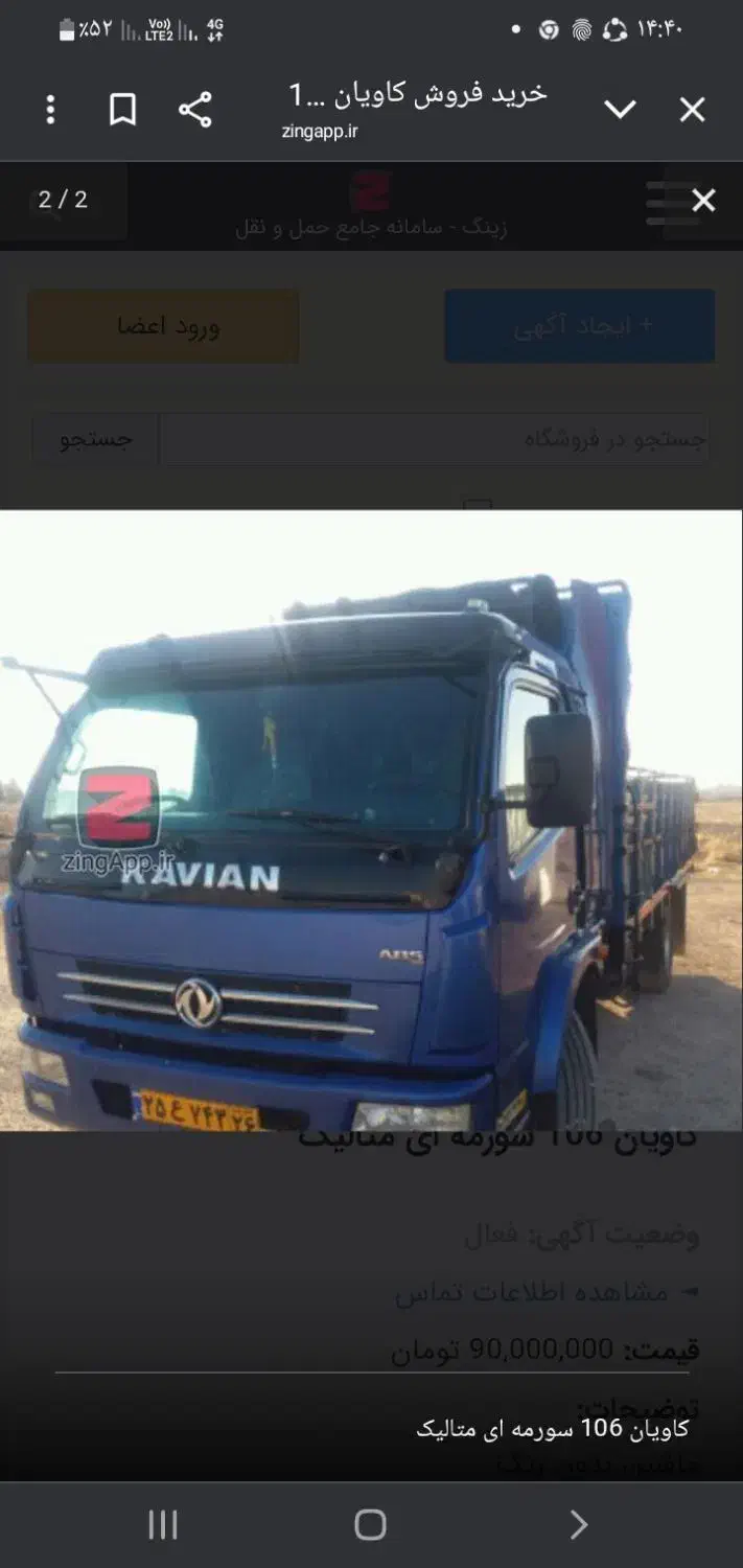 حمل بار با خاور شیش تن درون شهر بیرون شهر|خدمات حمل و نقل|ایرانشهر, |دیوار