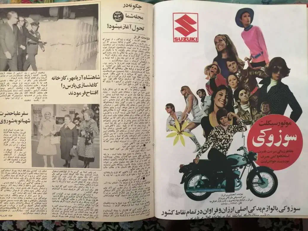 سالنامه سال 1349|کلکسیون و سرگرمی|تهران, یوسف‌آباد|دیوار