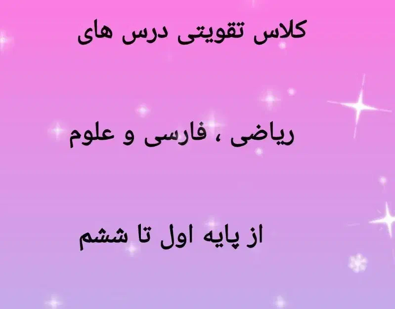 تدریس خصوصی در آموزشگاه|خدمات آموزشی|اهواز, گلستان|دیوار