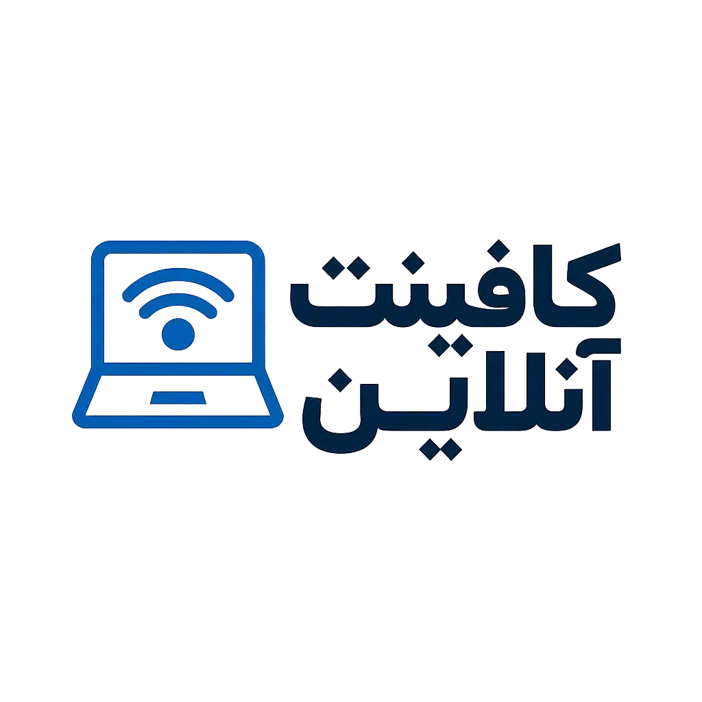 کافینت آنلاین|خدمات رایانه‌ای و موبایل|دزفول, |دیوار