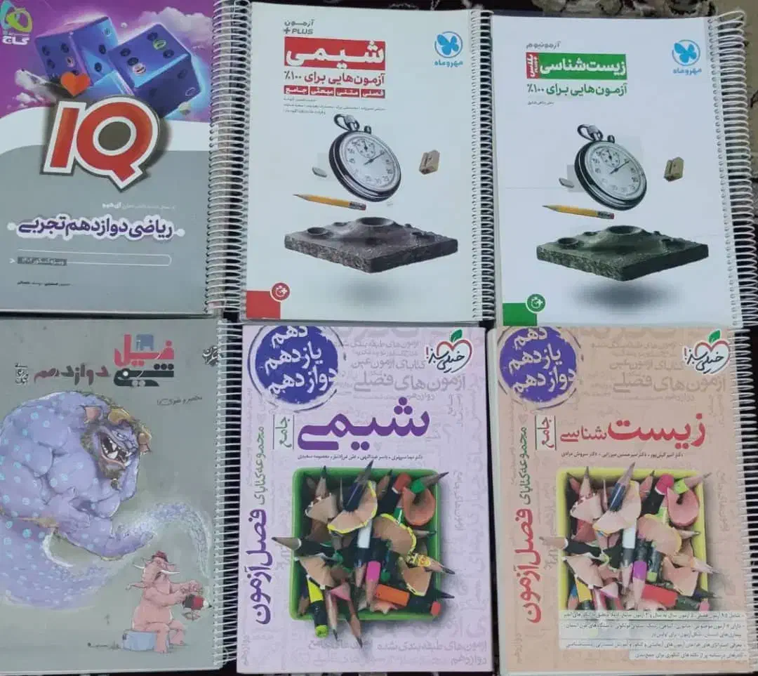کتاب شیمی و فیزیک تستی پایه دهم تجربی|کتاب و مجله آموزشی|شیراز, جانبازان|دیوار