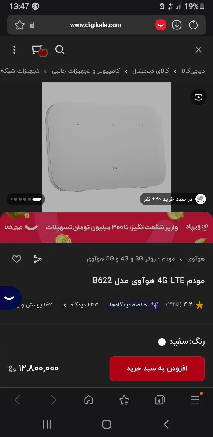 مودم هوآوی سیمکارتی|مودم و تجهیزات شبکه|بومهن, |دیوار