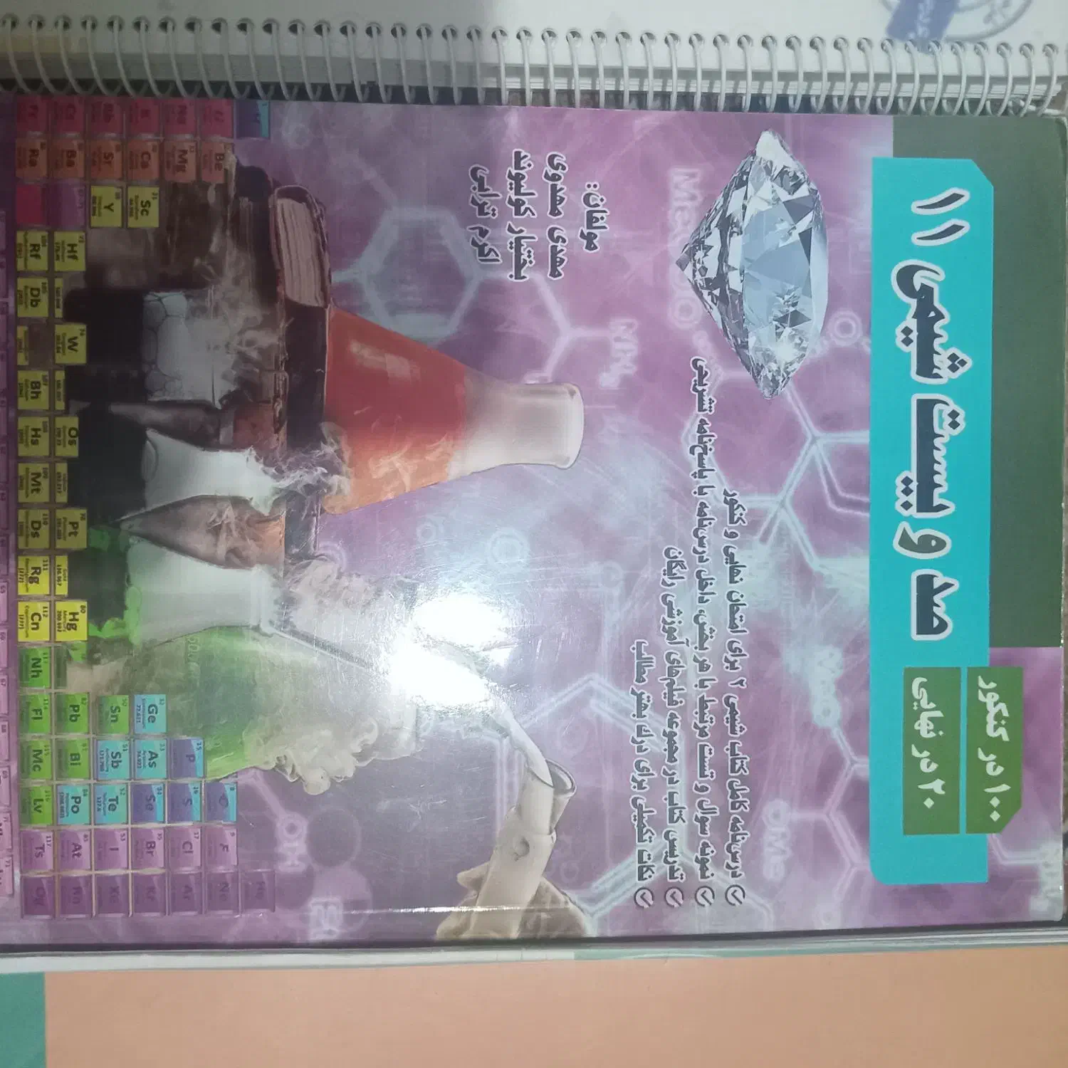 کمک درسی دهم و یازدهم|کتاب و مجله آموزشی|تهران, باغ فیض|دیوار