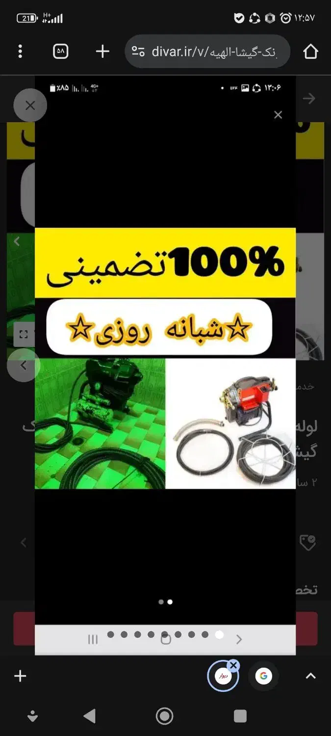 چاهبازکن(زیرقیمت)فنرزن فنرزنی فنرزدن بازکردن ارزان|خدمات پیشه و مهارت|یزد, |دیوار