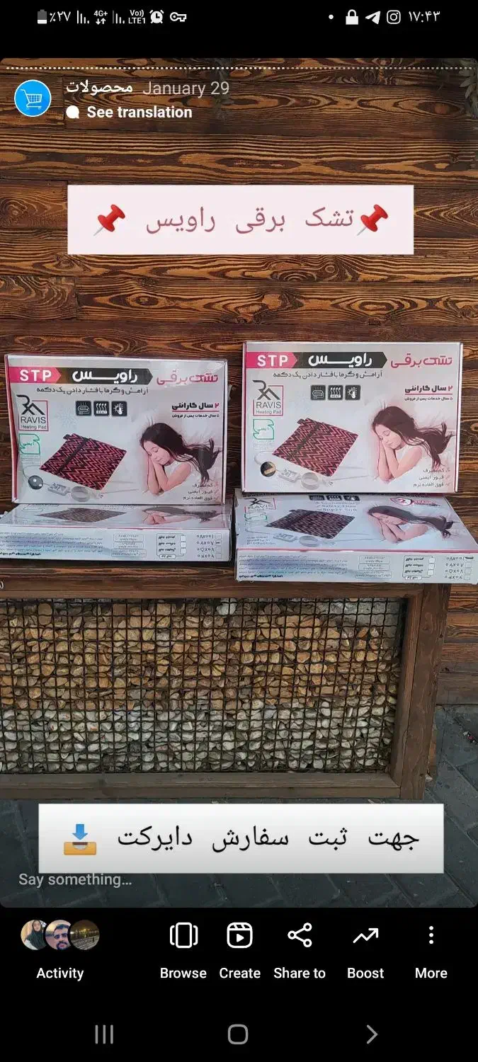 تشک برقی|تشک تختخواب|تبریز, |دیوار