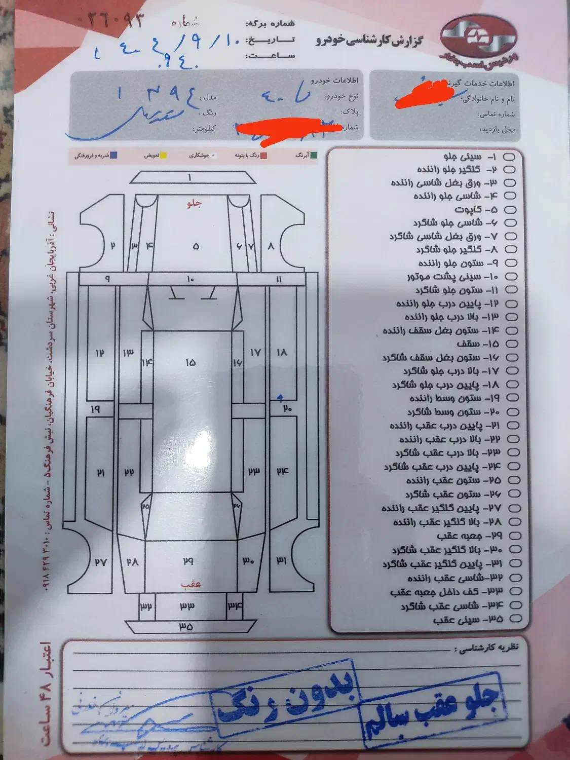 فروش خودرو|خودرو سواری و وانت|ربط, |دیوار