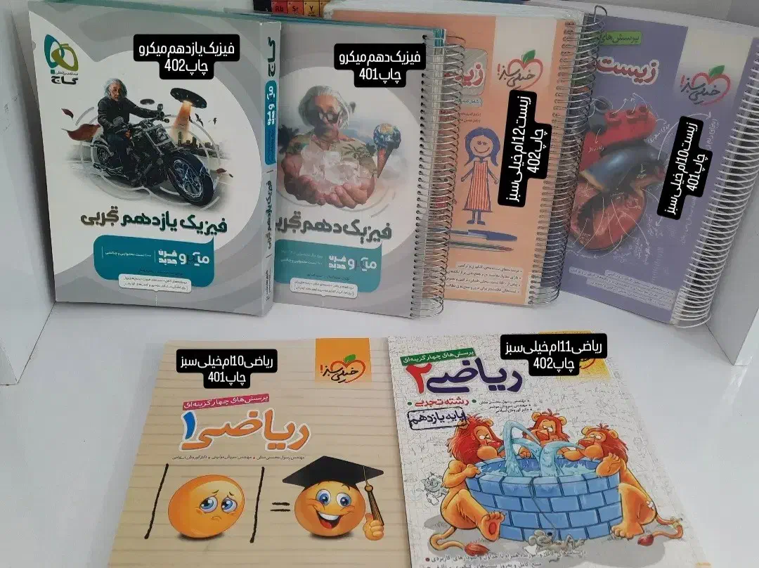 کتاب کنکور|کتاب و مجله آموزشی|خاتم, |دیوار