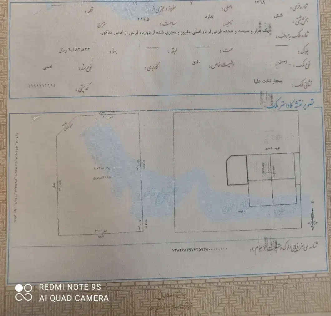 فروش زمین|فروش زمین و ملک کلنگی|بیجار, |دیوار