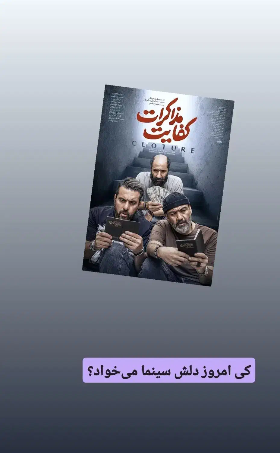 سینما|فعالیت داوطلبانه|اصفهان, عباس‌آباد|دیوار