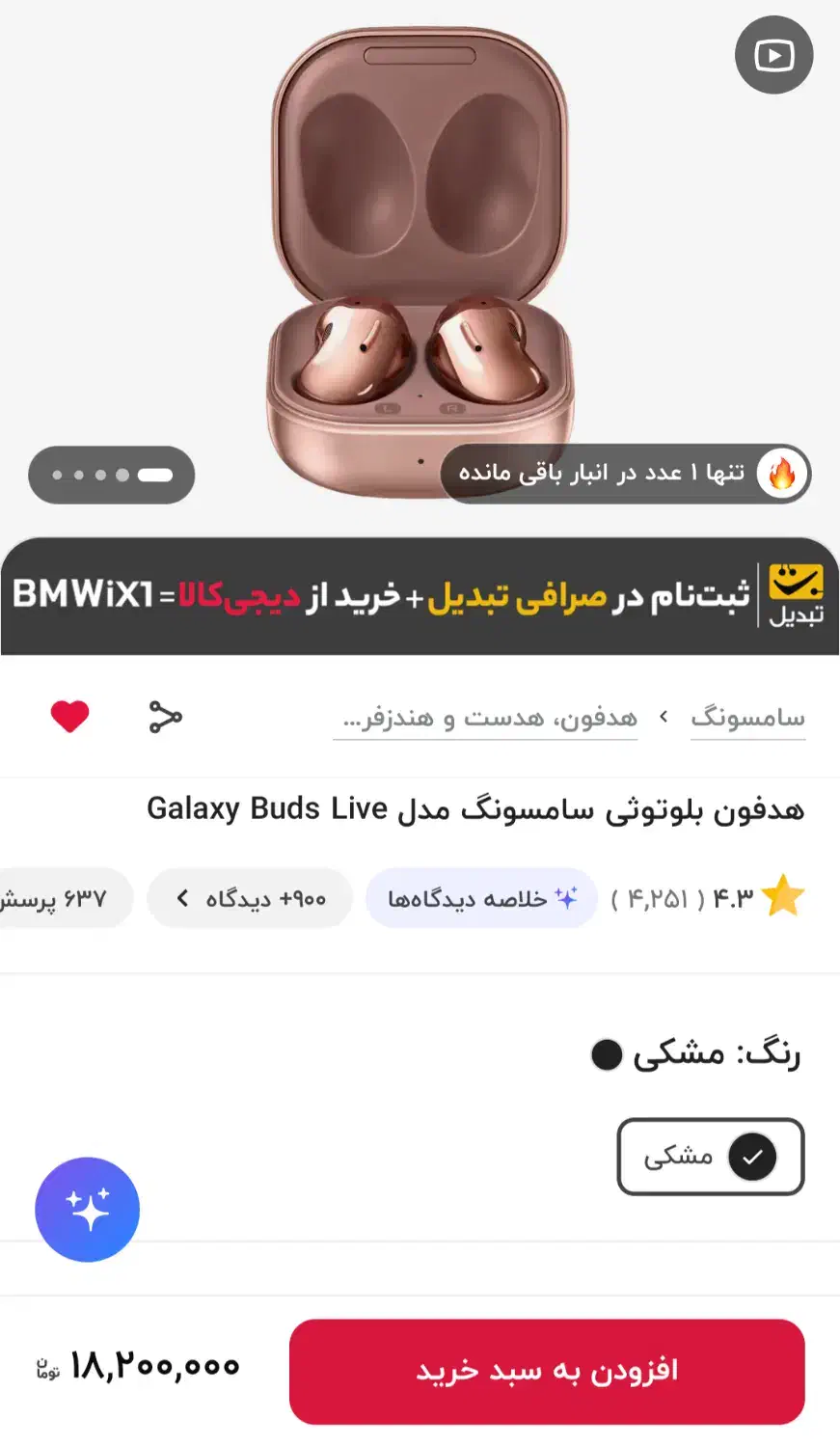 فروش هندزفری بلوتوث|لوازم جانبی موبایل و تبلت|سبزوار, طبرسی (جعفرآباد)|دیوار