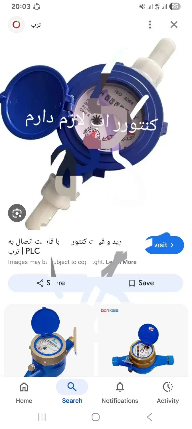 کنتور اب لازم|فعالیت داوطلبانه|زاهدان, |دیوار