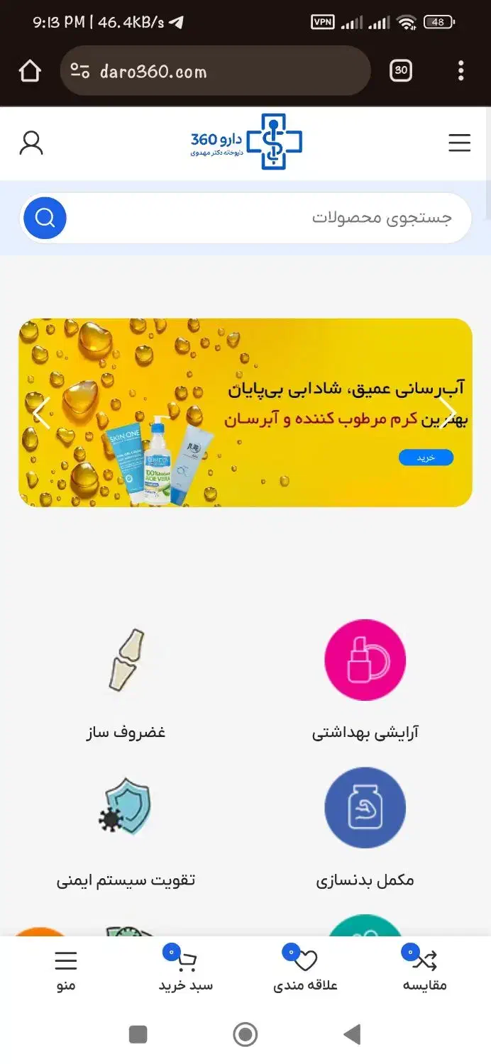 طراحی سایت|خدمات رایانه‌ای و موبایل|کرج, باغستان|دیوار