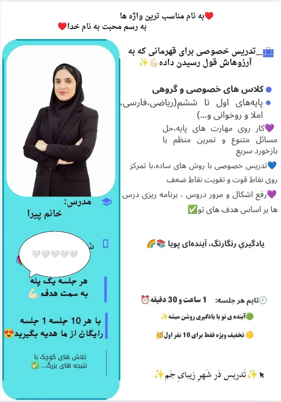 تدریس خصوصی و گروهی|خدمات آموزشی|جم, |دیوار